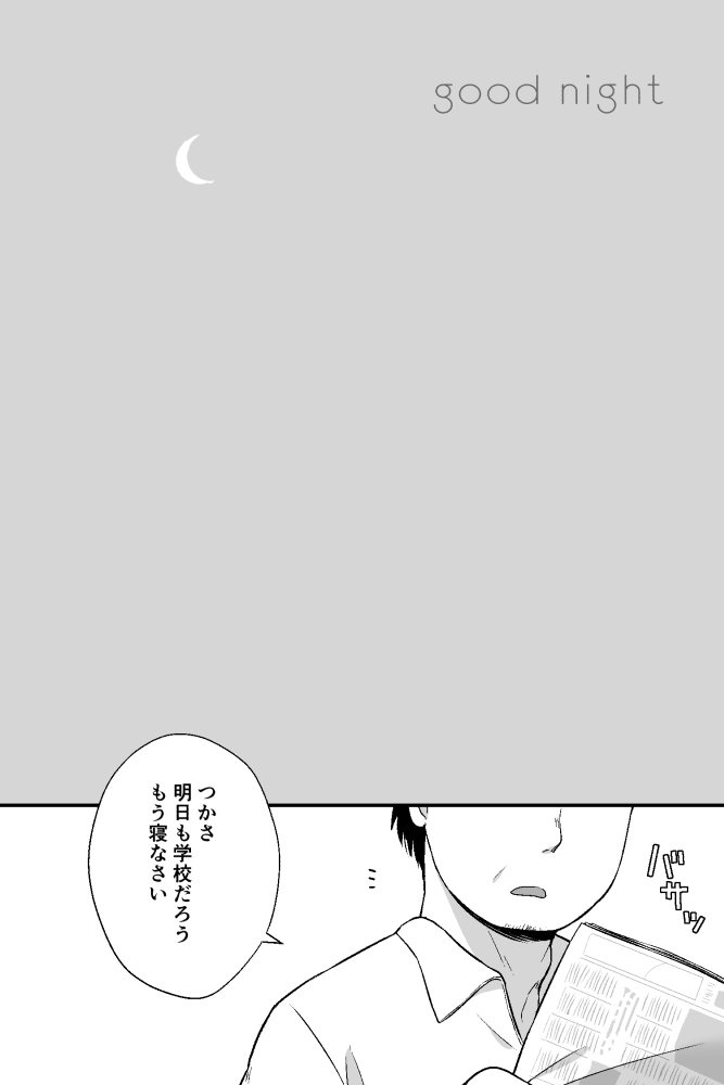 Ohayou to oyasumi page 11 full