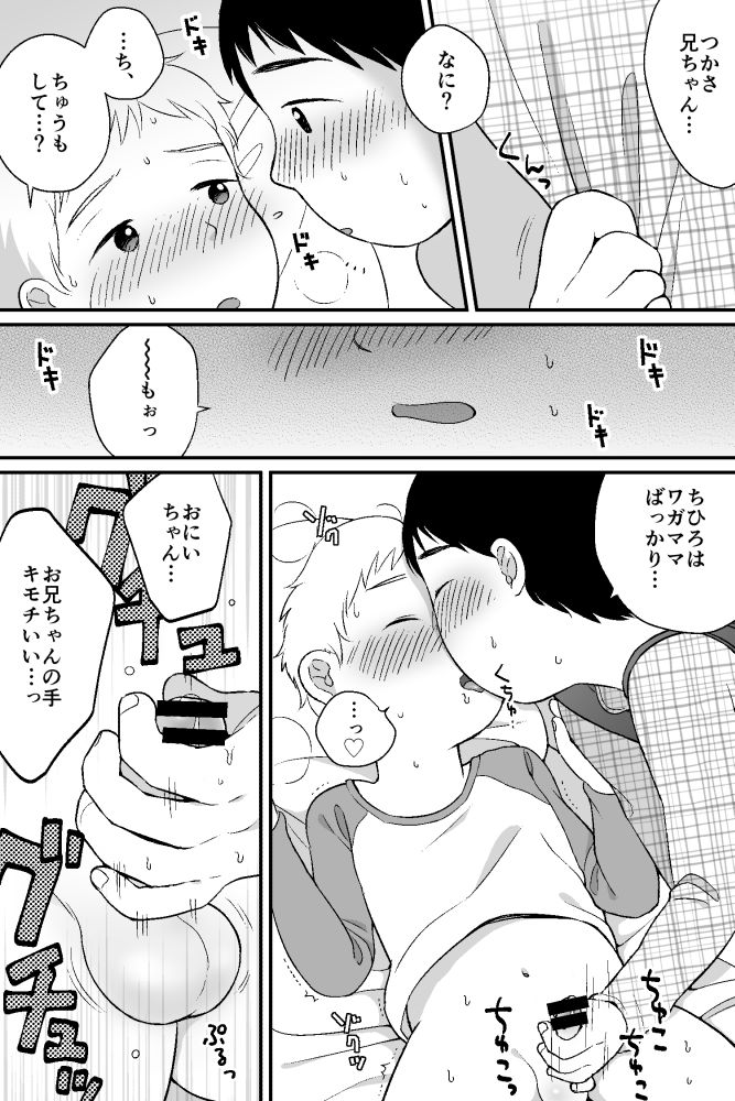 Ohayou to oyasumi page 4 full
