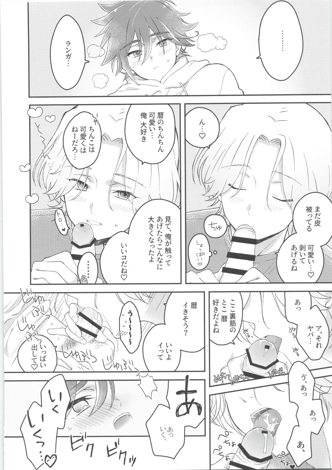 CHILD'S PLAY page 11 full