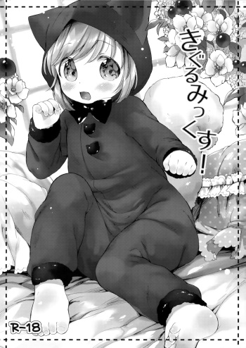 (COMITIA112) [ANCHOR (Mutou Mato)] Kigurumix! [English] [LoliAce] cover