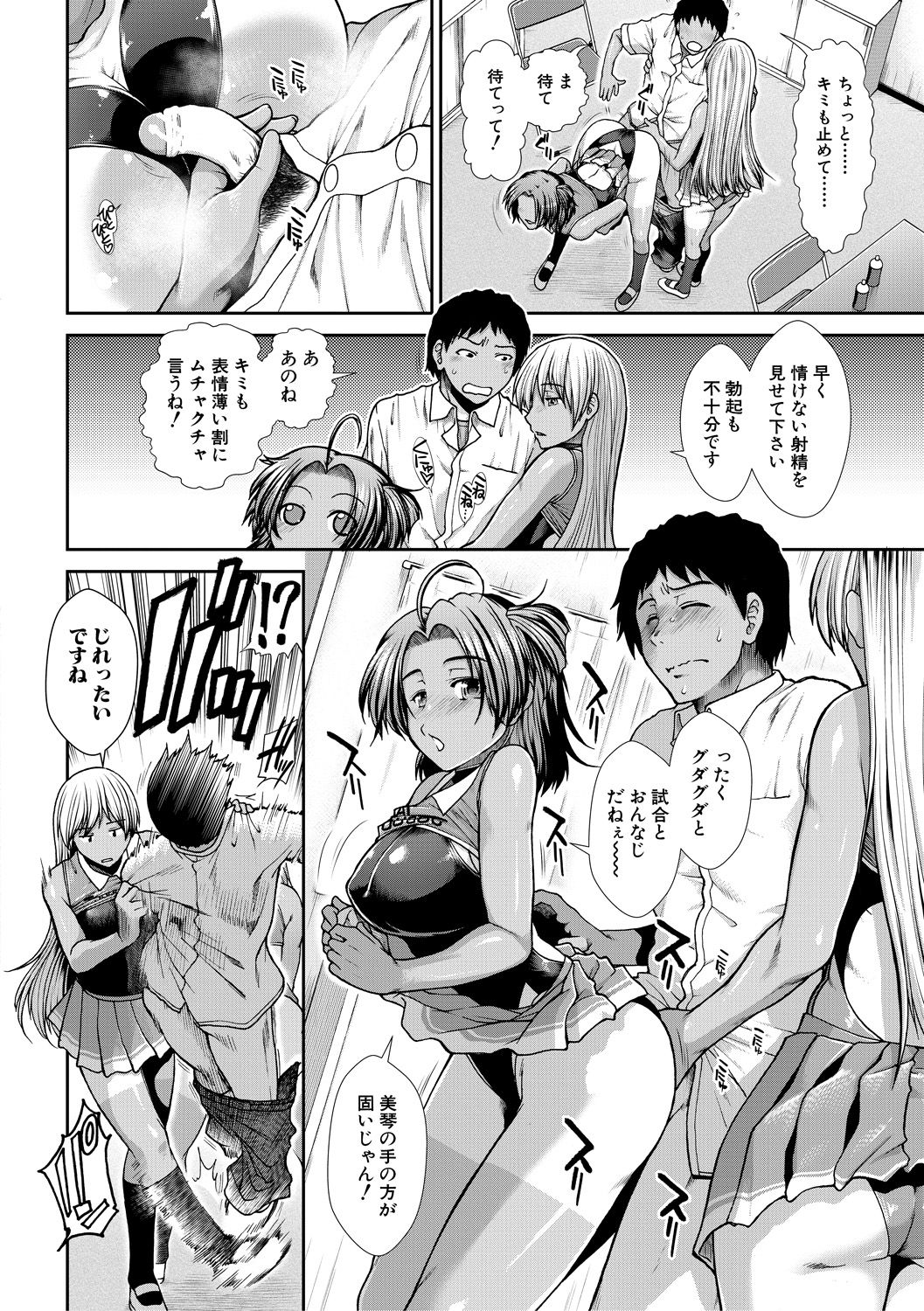 Ketsu Leader page 12 full
