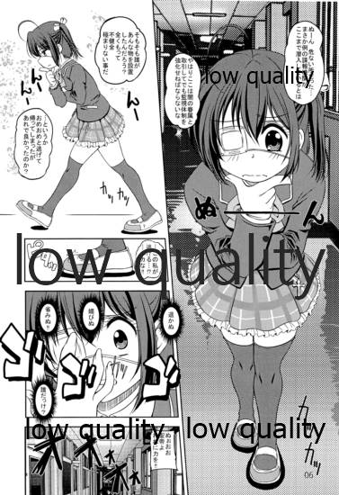 Chuunibyou Demo Dohenta Mousou Shitai page 5 full