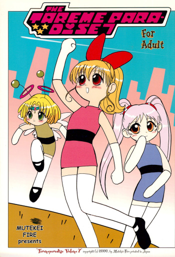 (C58) [Mutekei Fire (Various)] Tareme Paradise 7 (Various) cover