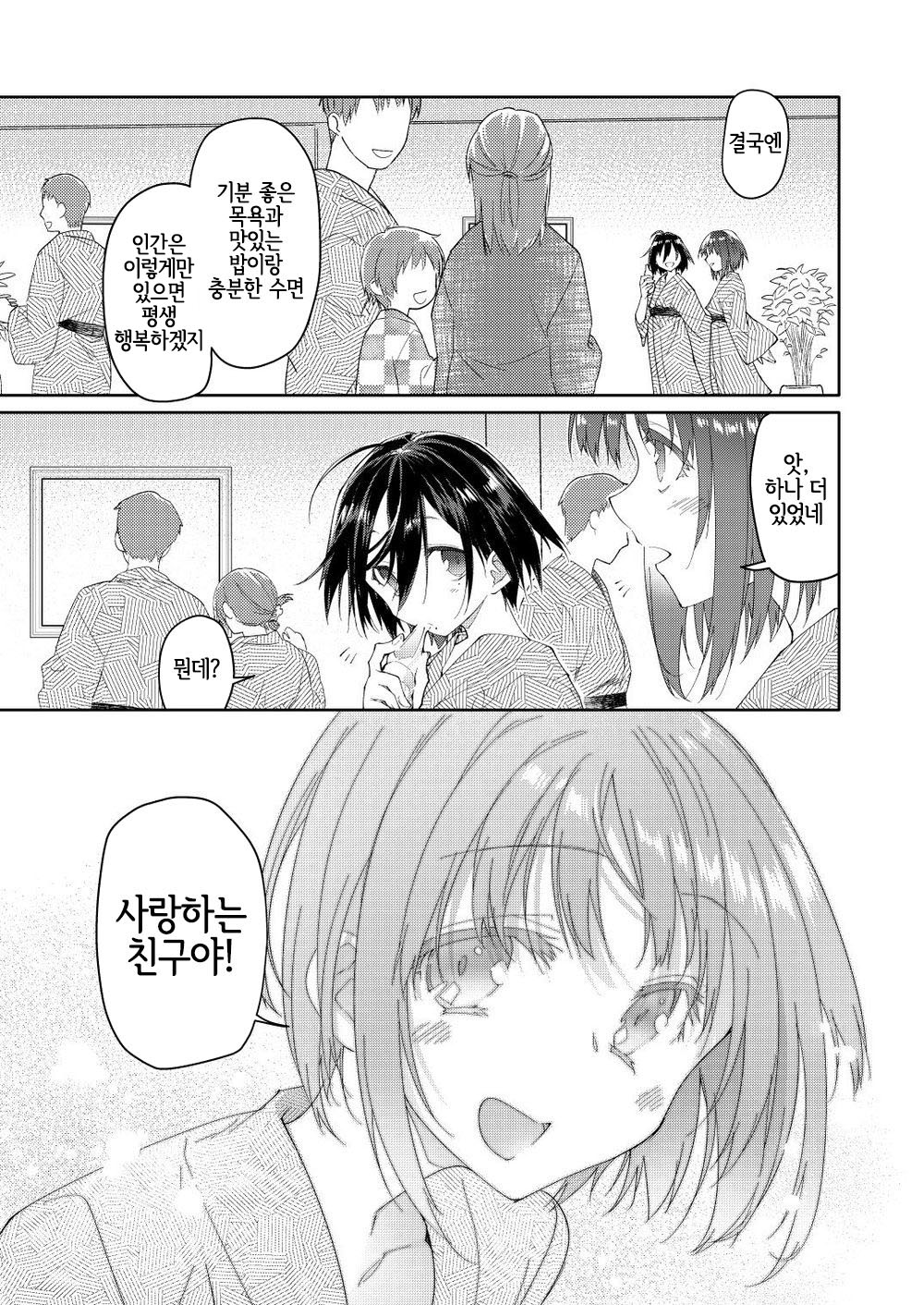 Chichi no Aijin 34-sai page 10 full