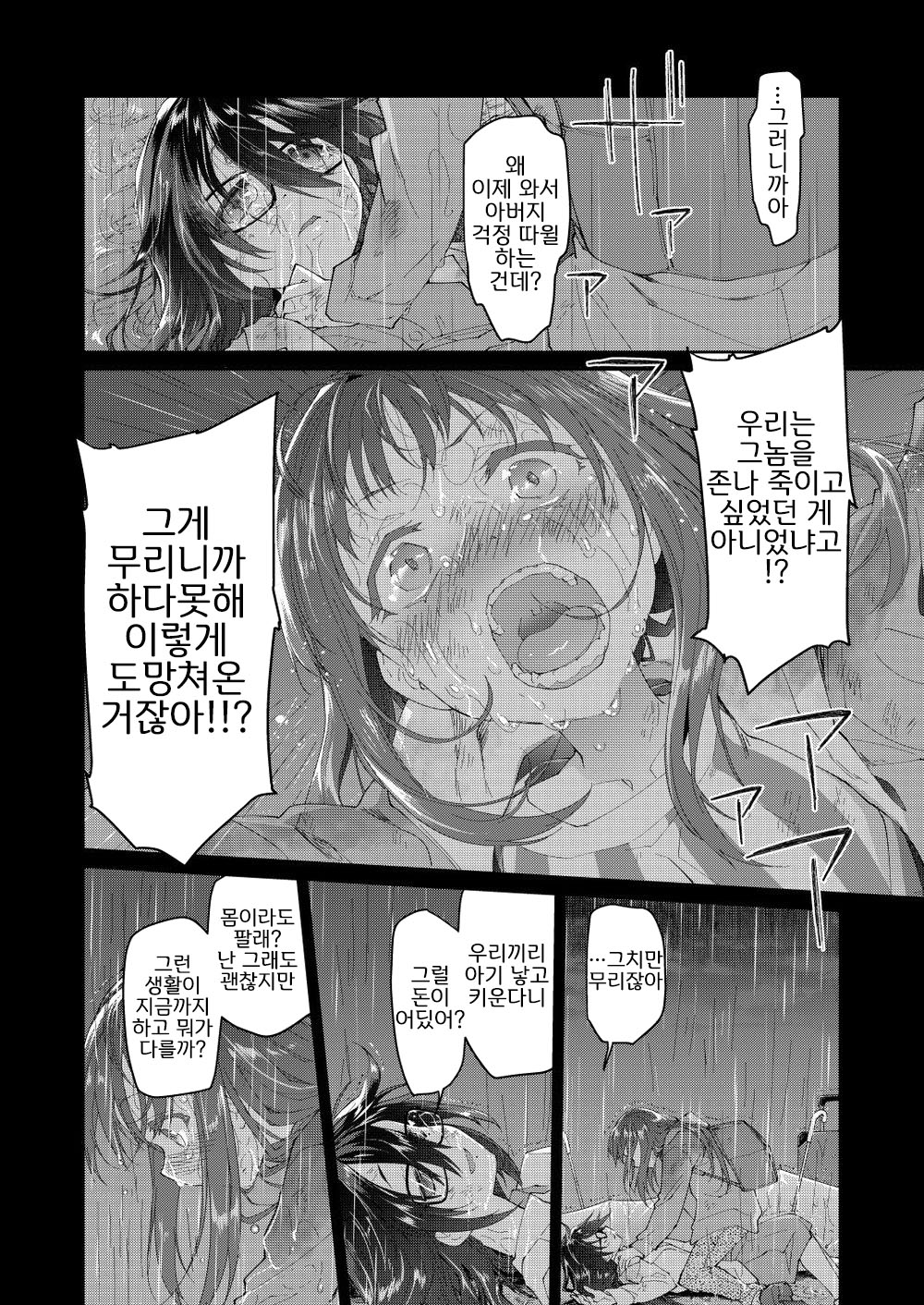 Chichi no Aijin 34-sai page 11 full