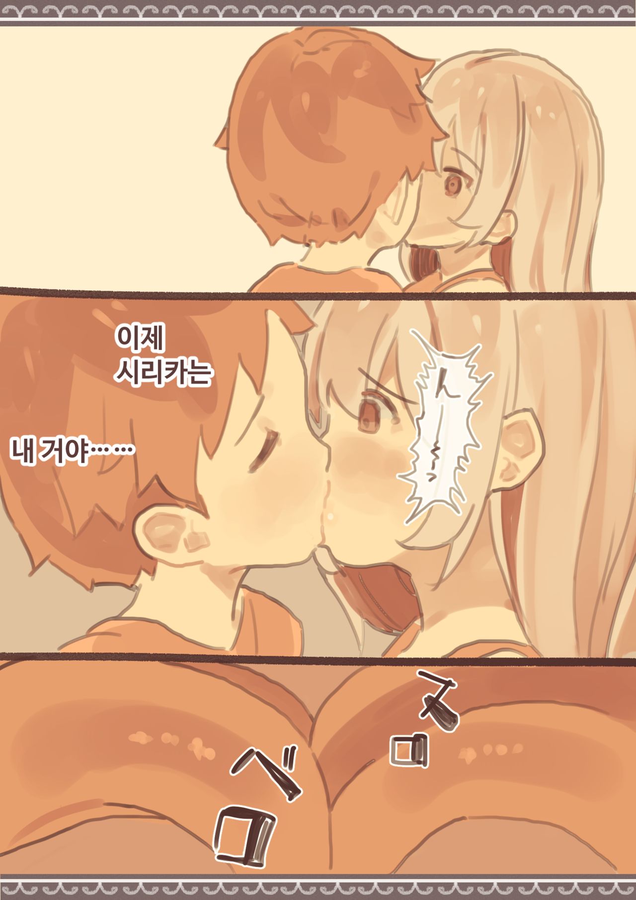 Tomodachi ga Dorei Ichiba ni Urareteta | 친구가 노예시장에 팔리고있었다 page 9 full