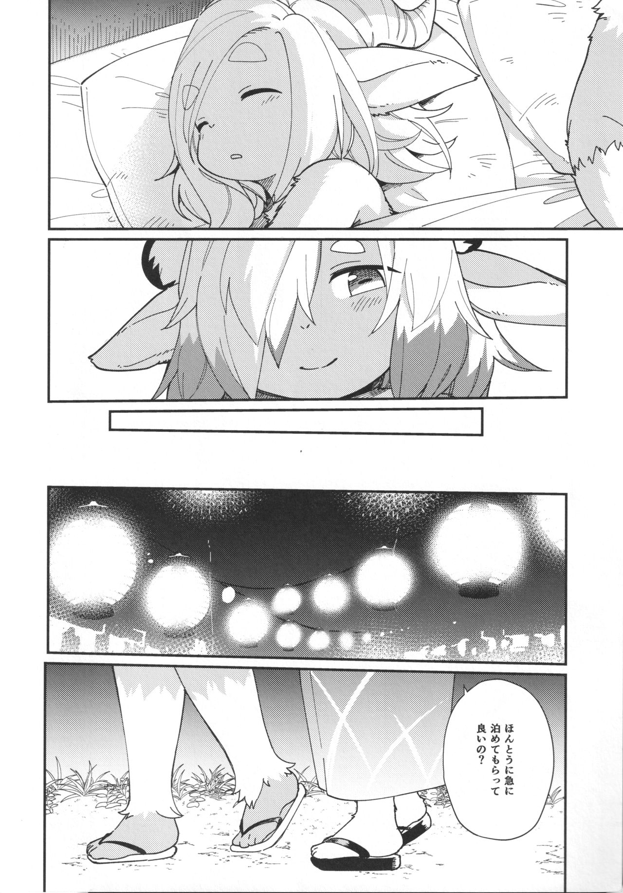 Kemomiko Maid Cafe Yu Version page 11 full