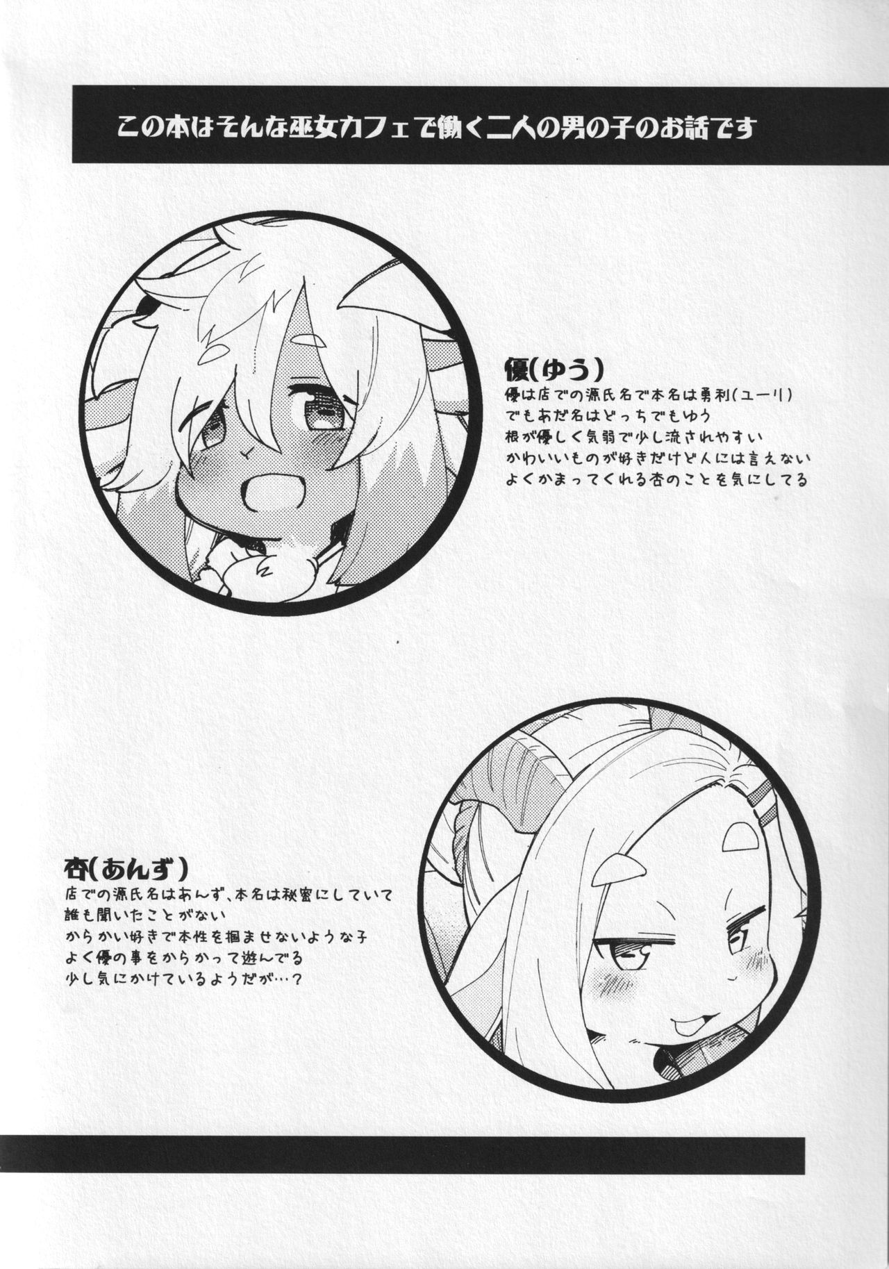 Kemomiko Maid Cafe Yu Version page 9 full