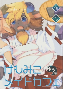 Kemomiko Maid Cafe Yu Version