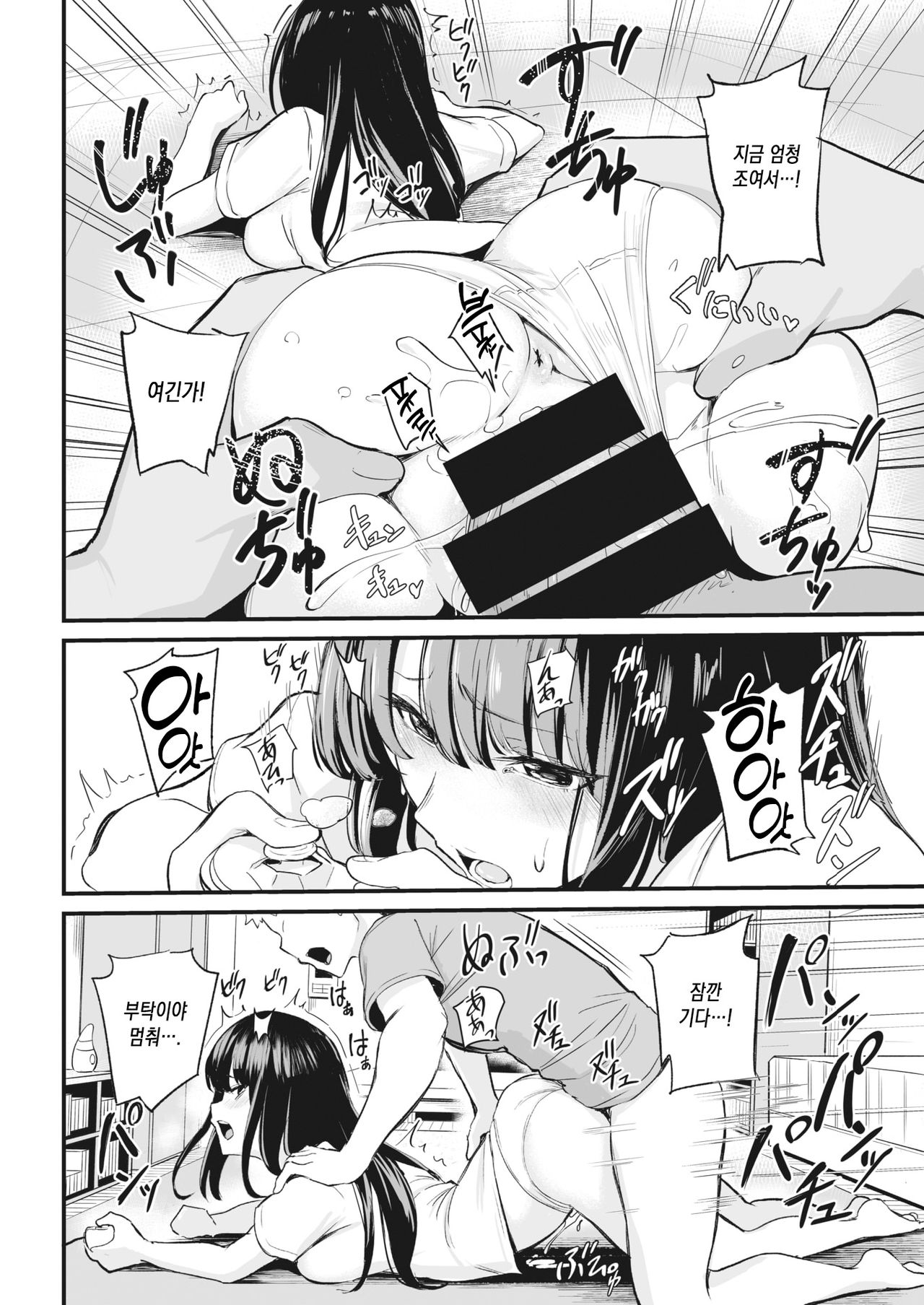 Tsukau? | 쓸래? page 10 full