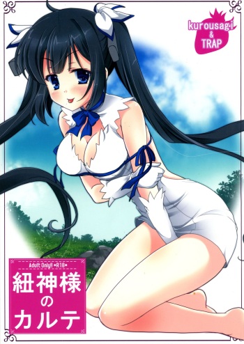 (COMIC1☆9) [kurousagi, Trap (Kayura Yuka, Urano Mami)] Himo Kami-sama no Carte (Dungeon ni Deai o Motomeru no wa Machigatteiru Darou ka) cover