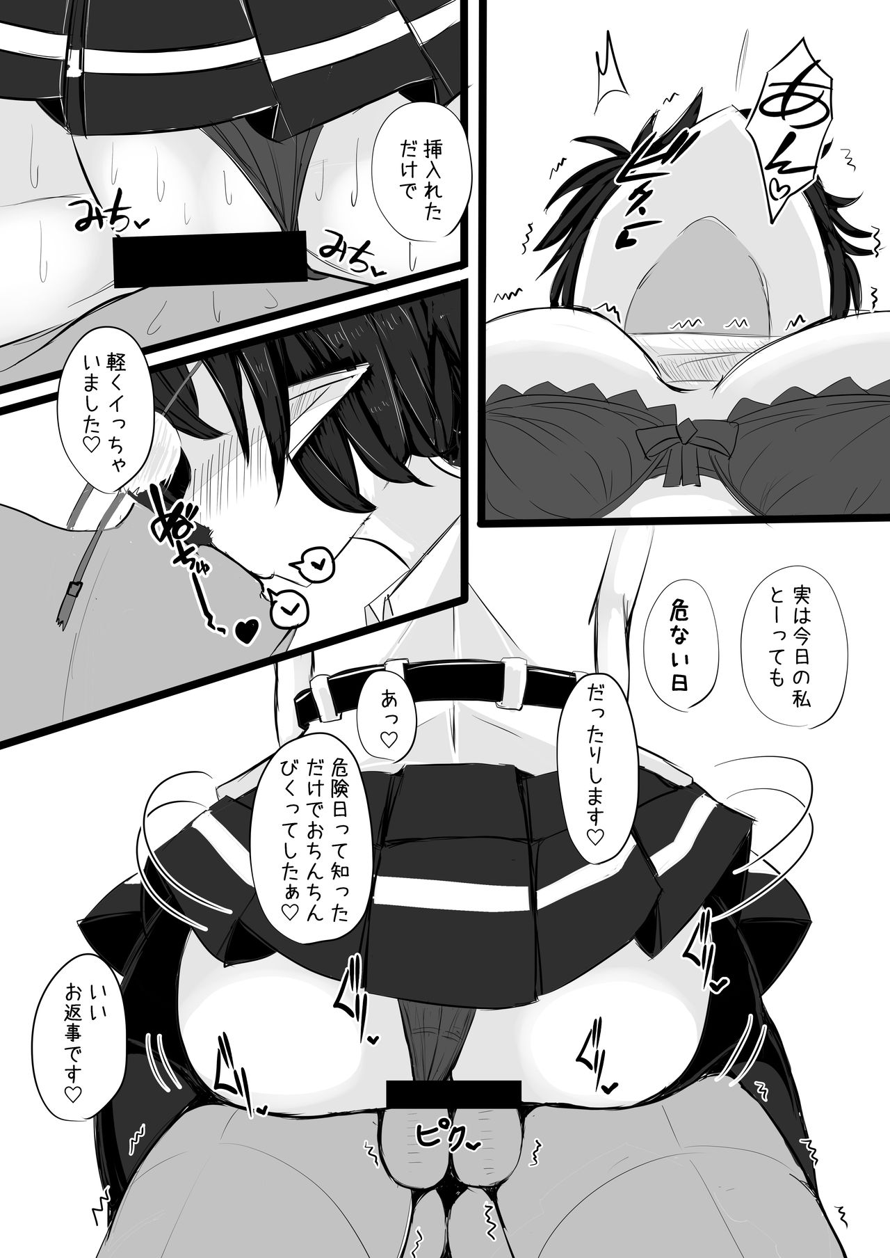 Aya-chan to Ichaicha Love Love suru Copy Bon page 10 full