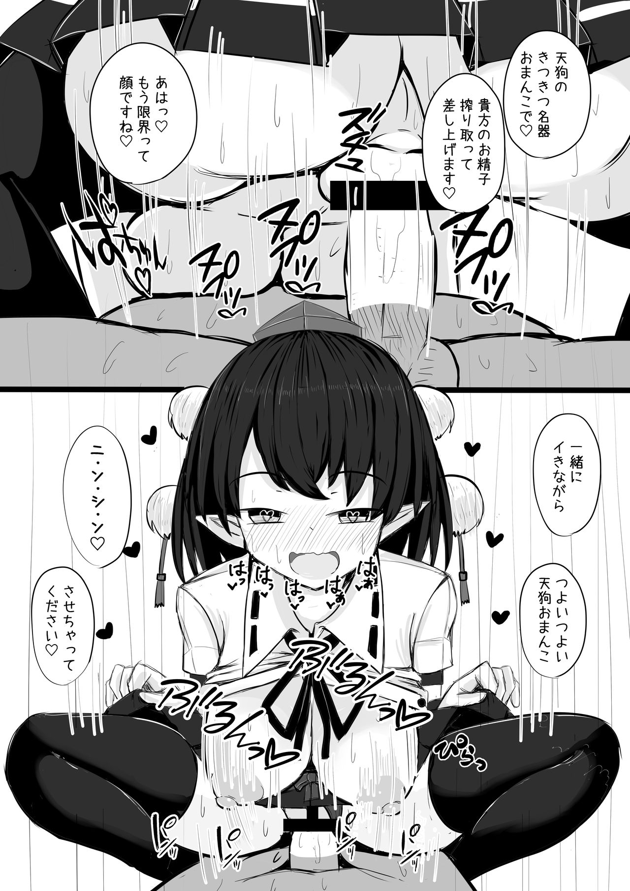 Aya-chan to Ichaicha Love Love suru Copy Bon page 11 full