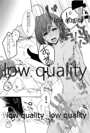 Bokukko Niizuma wa Hatsujouki page 11 full