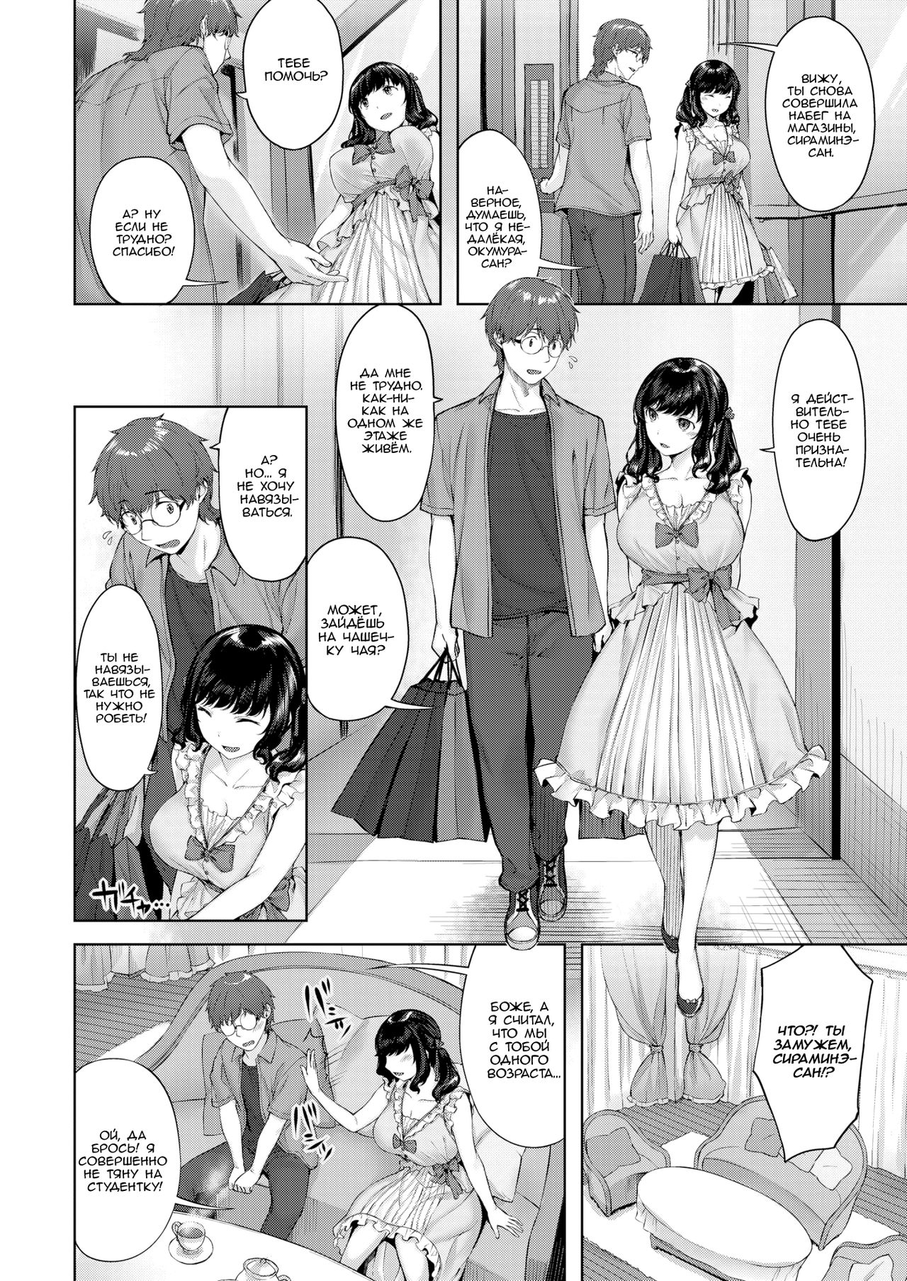 Поиграй с кошечкой page 2 full