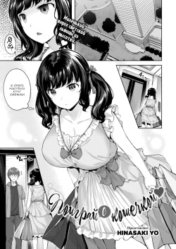 Поиграй с кошечкой