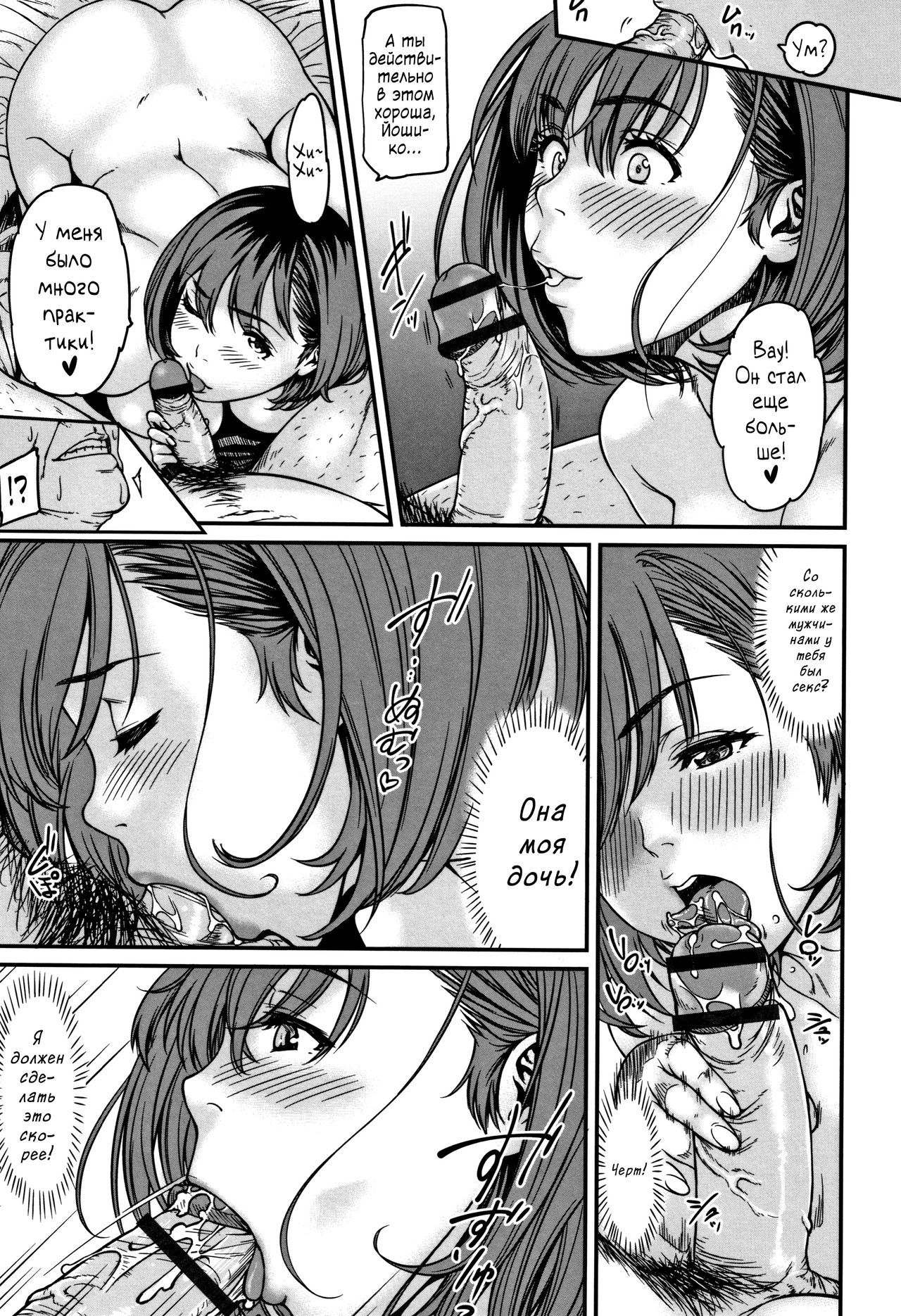 Kyou, Watashi wa Jibun no Musume o Dakimasu. | Recently, I'm Sleeping With My Daughter. page 11 full
