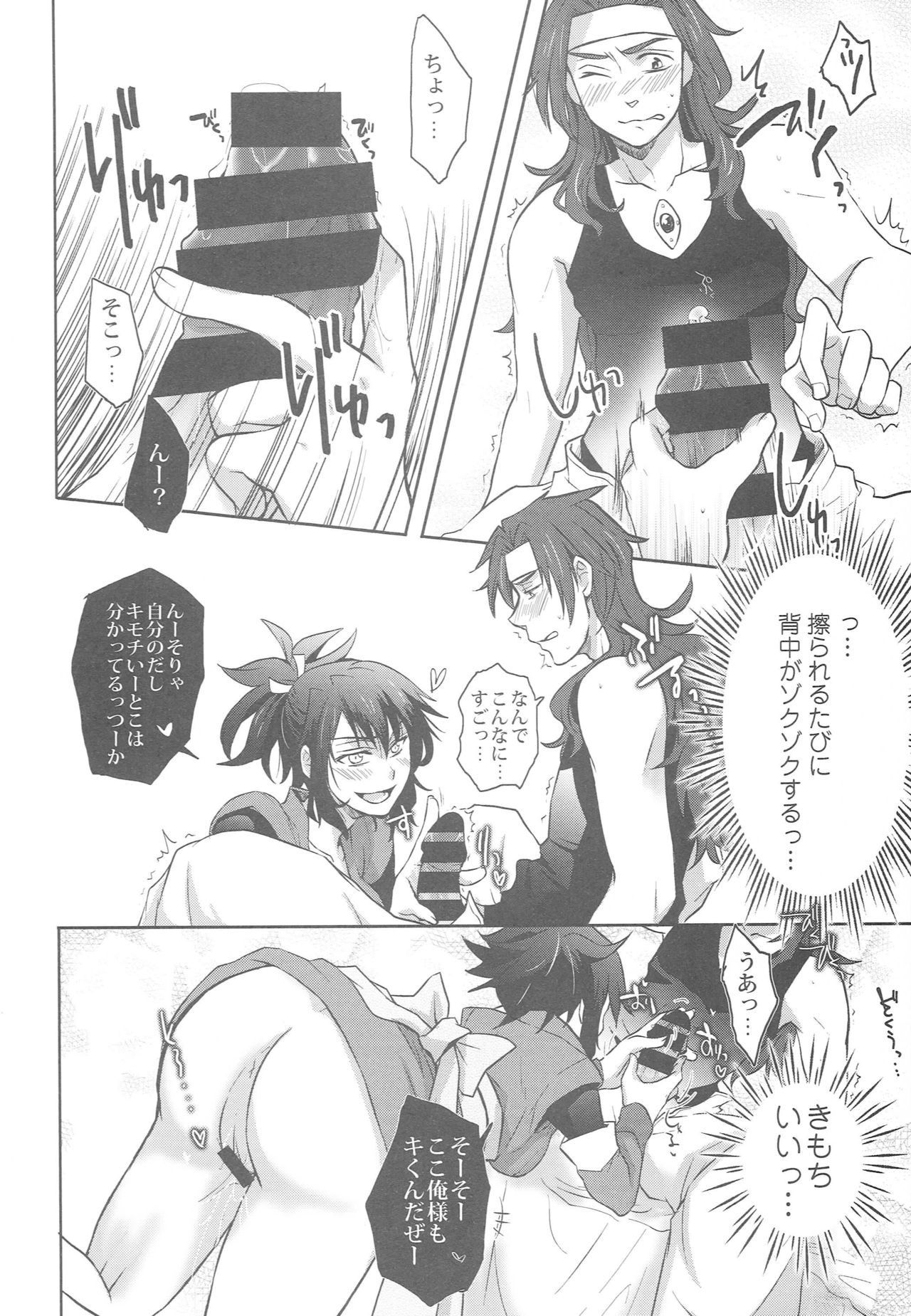 ZeroShee Tsuyabanashi page 11 full