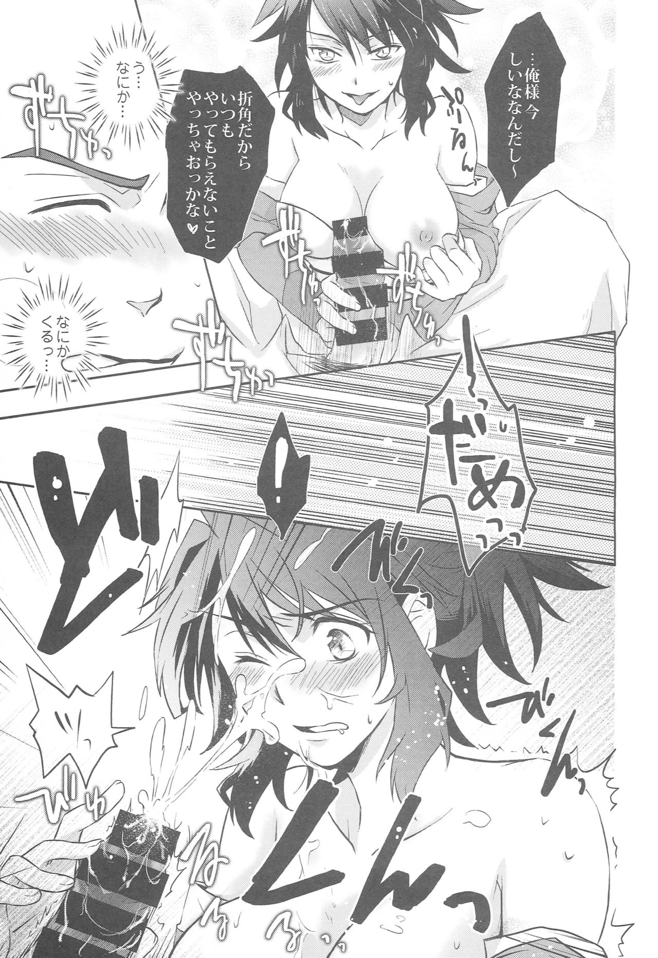 ZeroShee Tsuyabanashi page 12 full