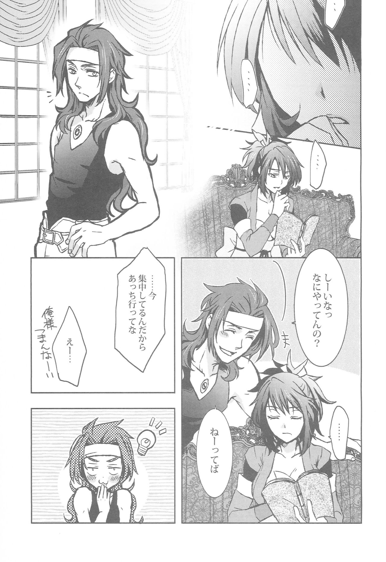 ZeroShee Tsuyabanashi page 4 full