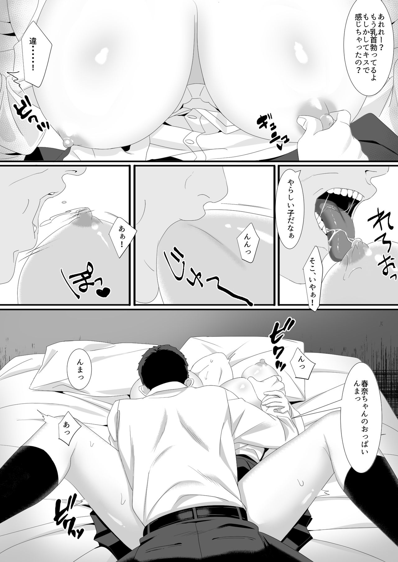 Ikiru Tame ni Watashi ga Shita Koto 1 page 8 full