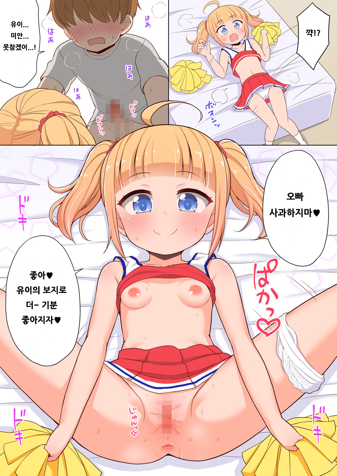 Onii-chan Daisuki H Shiyo Full Color Manga Bangaihen 2 page 12 full