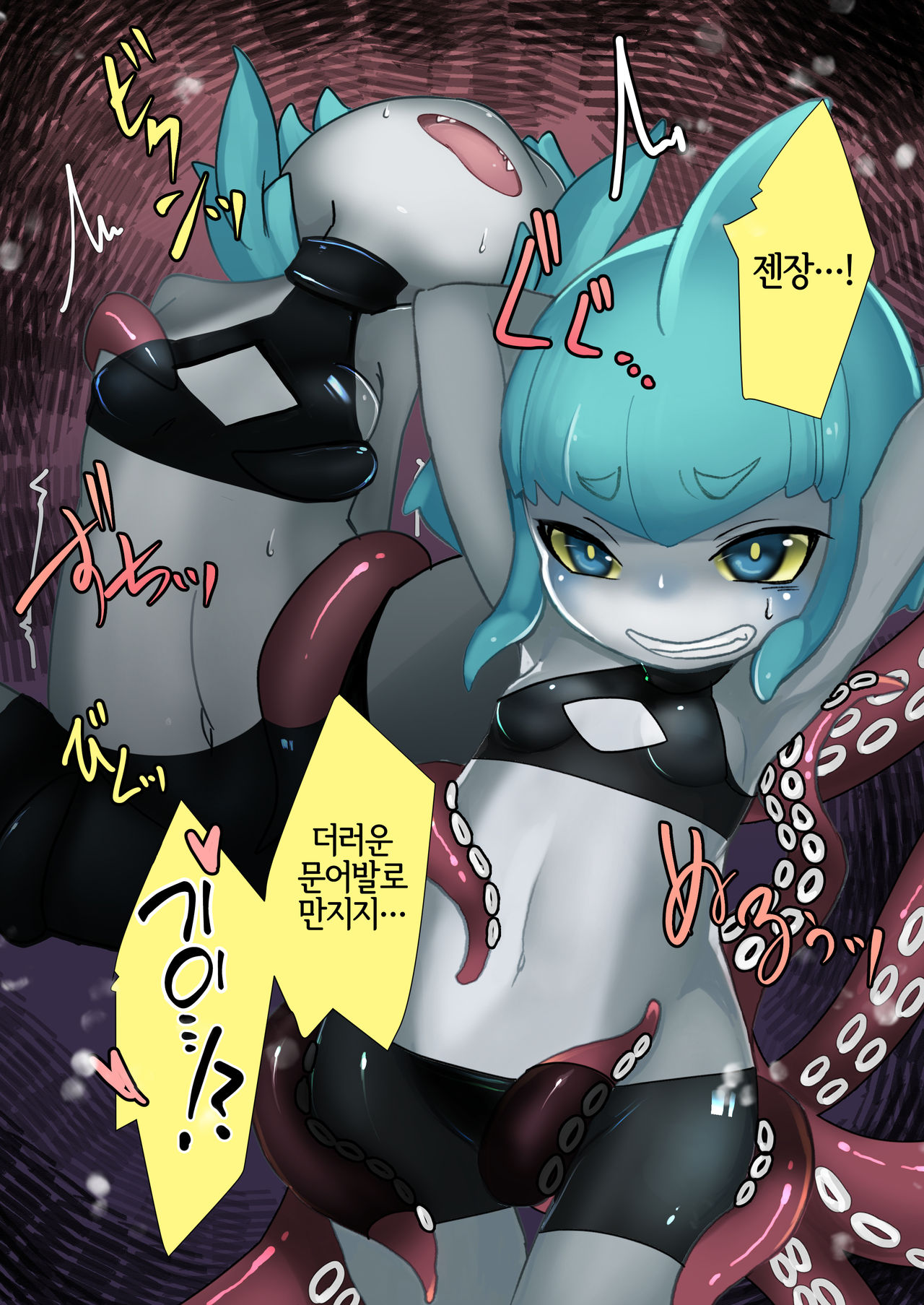 Shark Girl vs Giant Octpus page 6 full