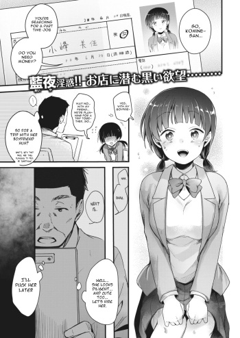 [Aya] Beit no Jikani (COMIC Kairakuten 2021-08) [English] [Gagak_Ireng] [Digital] cover