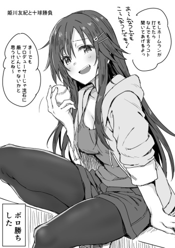 [Star Heart] Himekawa Yuki (THE IDOLM@STER CINDERELLA GIRLS) cover