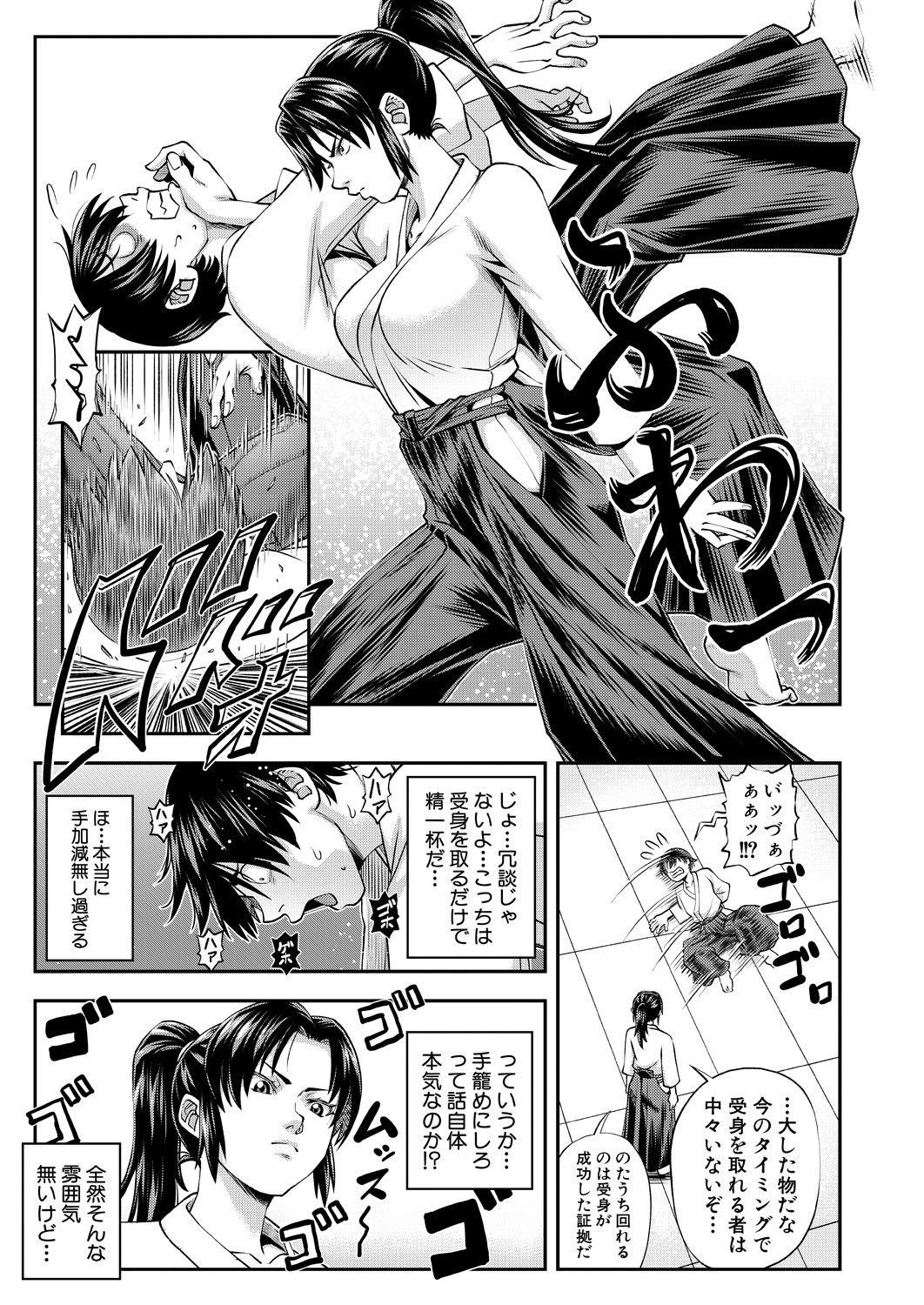 COMIC Mugen Tensei 2021-08 page 11 full