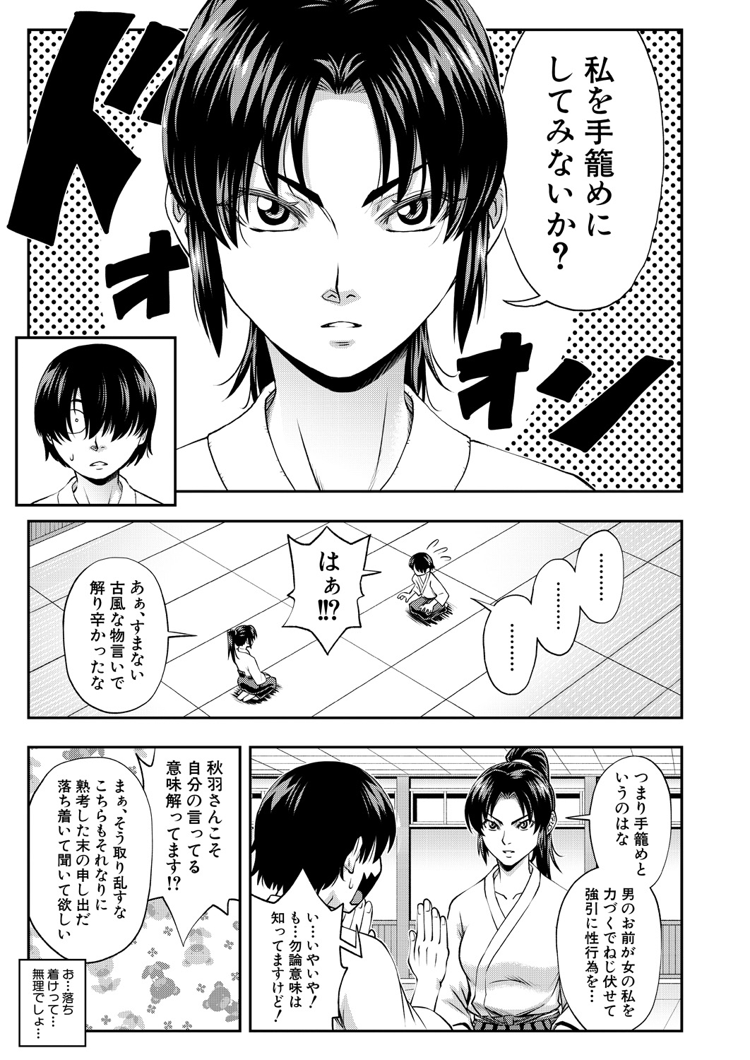 COMIC Mugen Tensei 2021-08 page 5 full