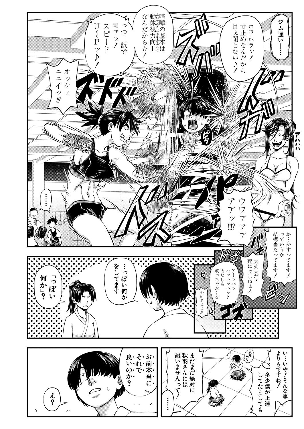 COMIC Mugen Tensei 2021-08 page 8 full