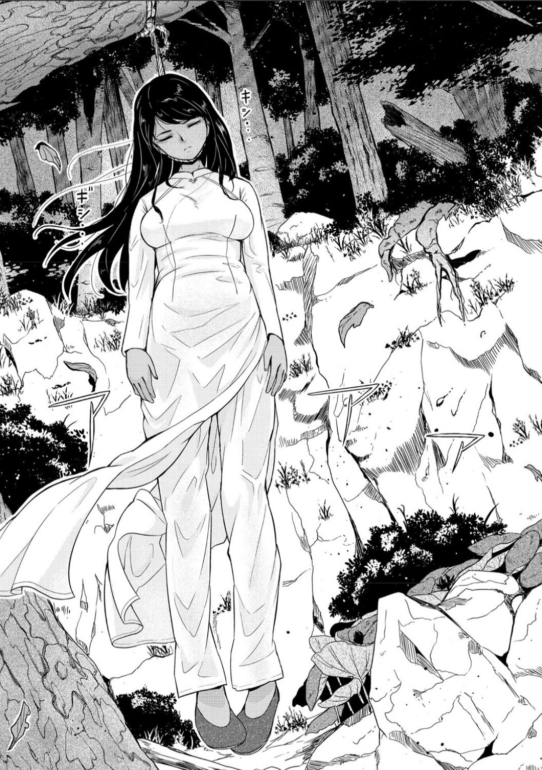 黒い蓮の贈り物 page 6 full
