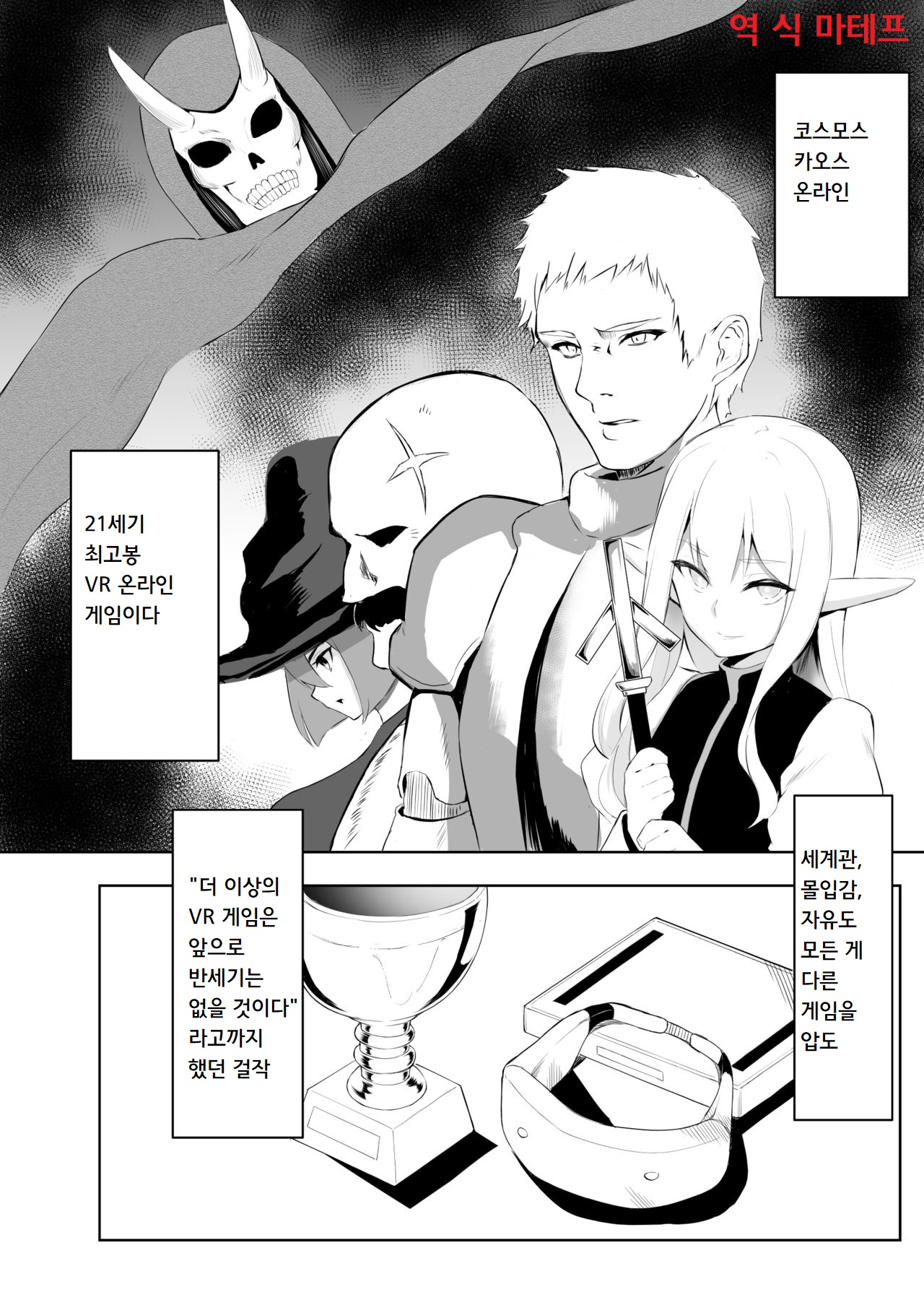 TSVR page 2 full