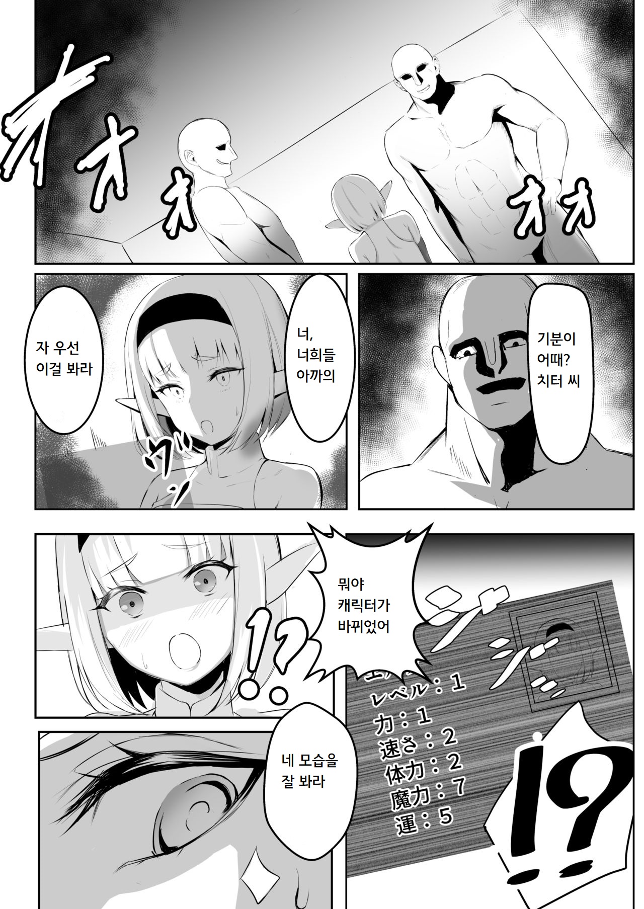 TSVR page 7 full