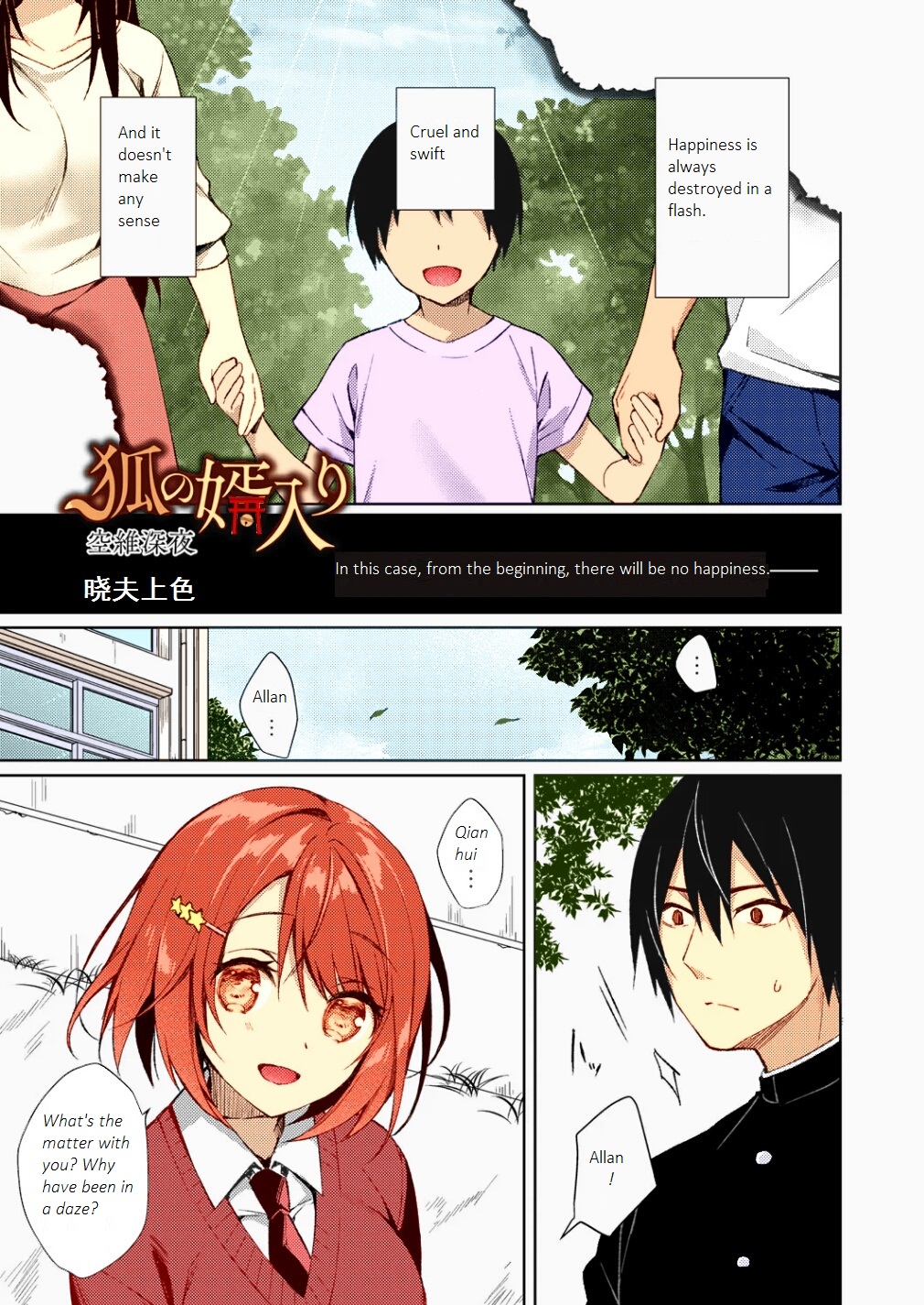 Kitsune no Mukoiri page 1 full