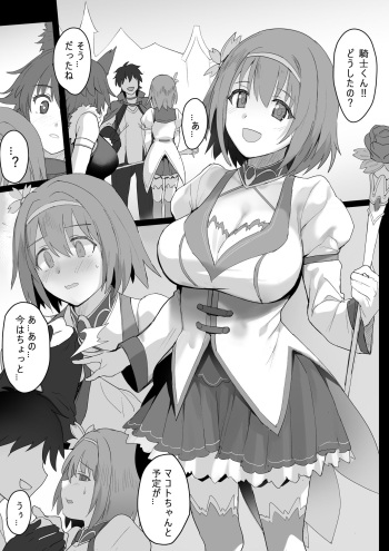 [Yodare] Yui-chan no Kantan na 4-page Manga o Kaite mimashita (Princess Connect! Re:Dive) cover