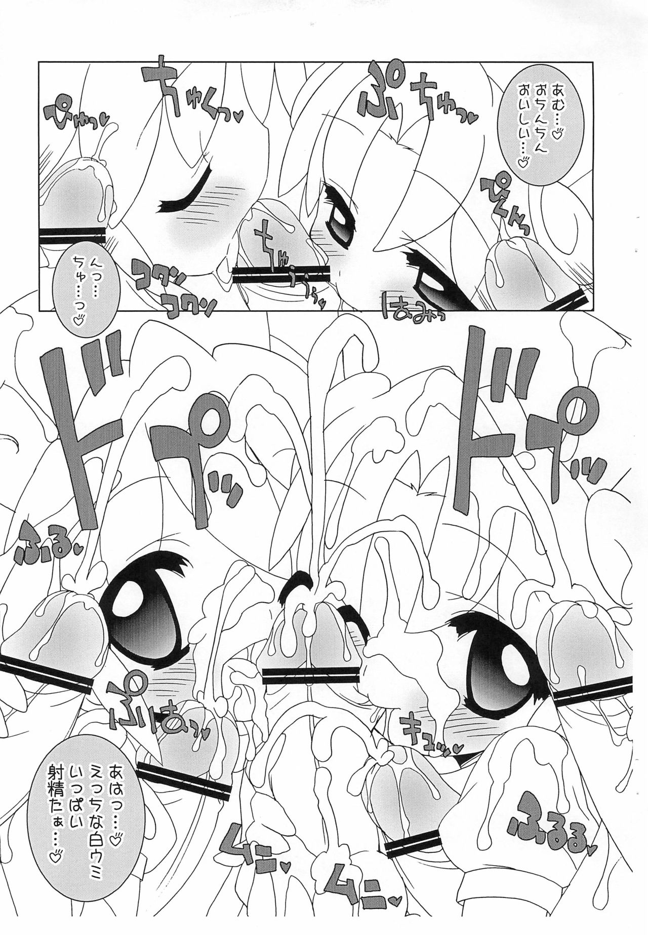 Gakuen Cosplay Daisakusen page 5 full
