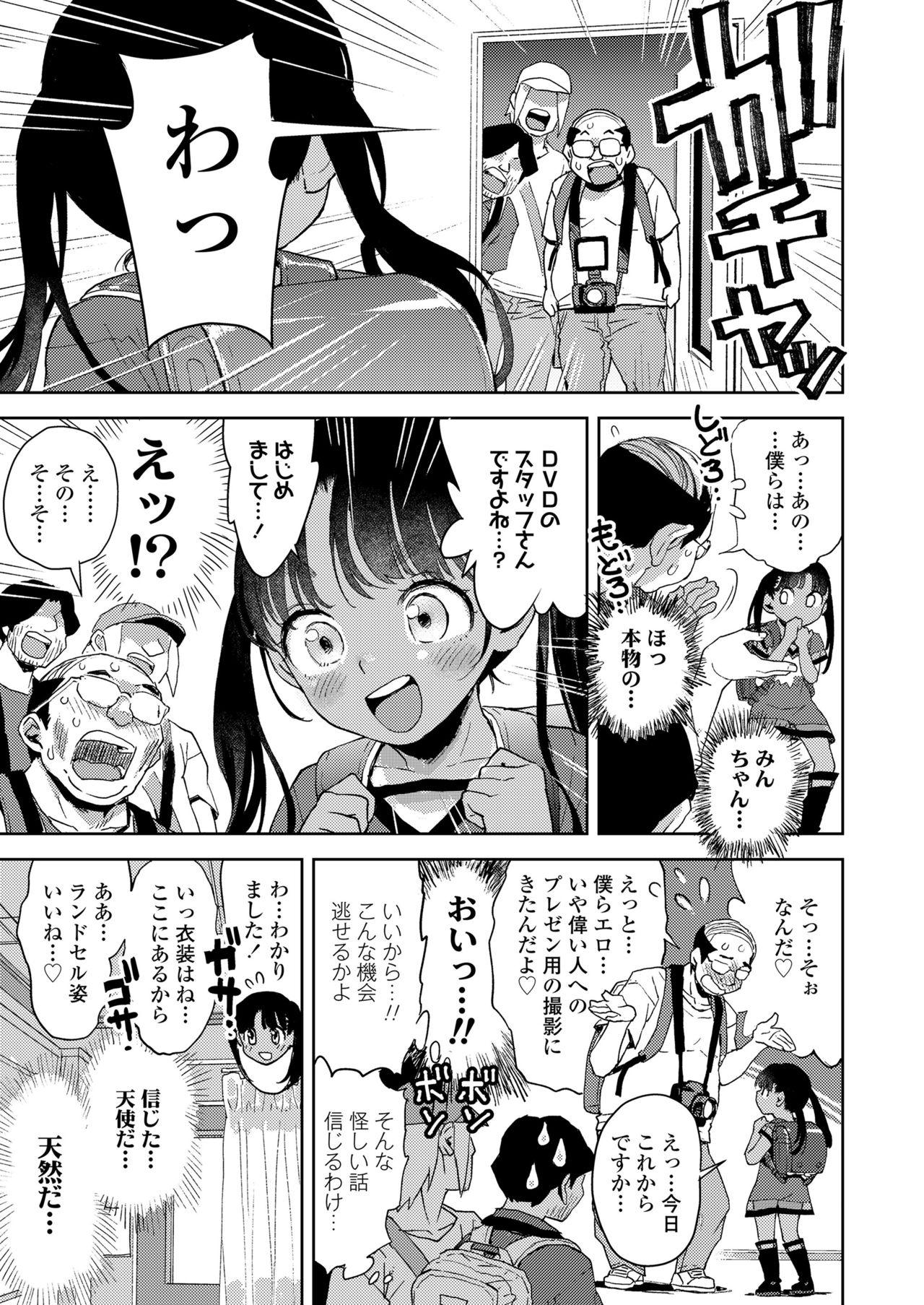 COMIC LO 2021-09 page 11 full