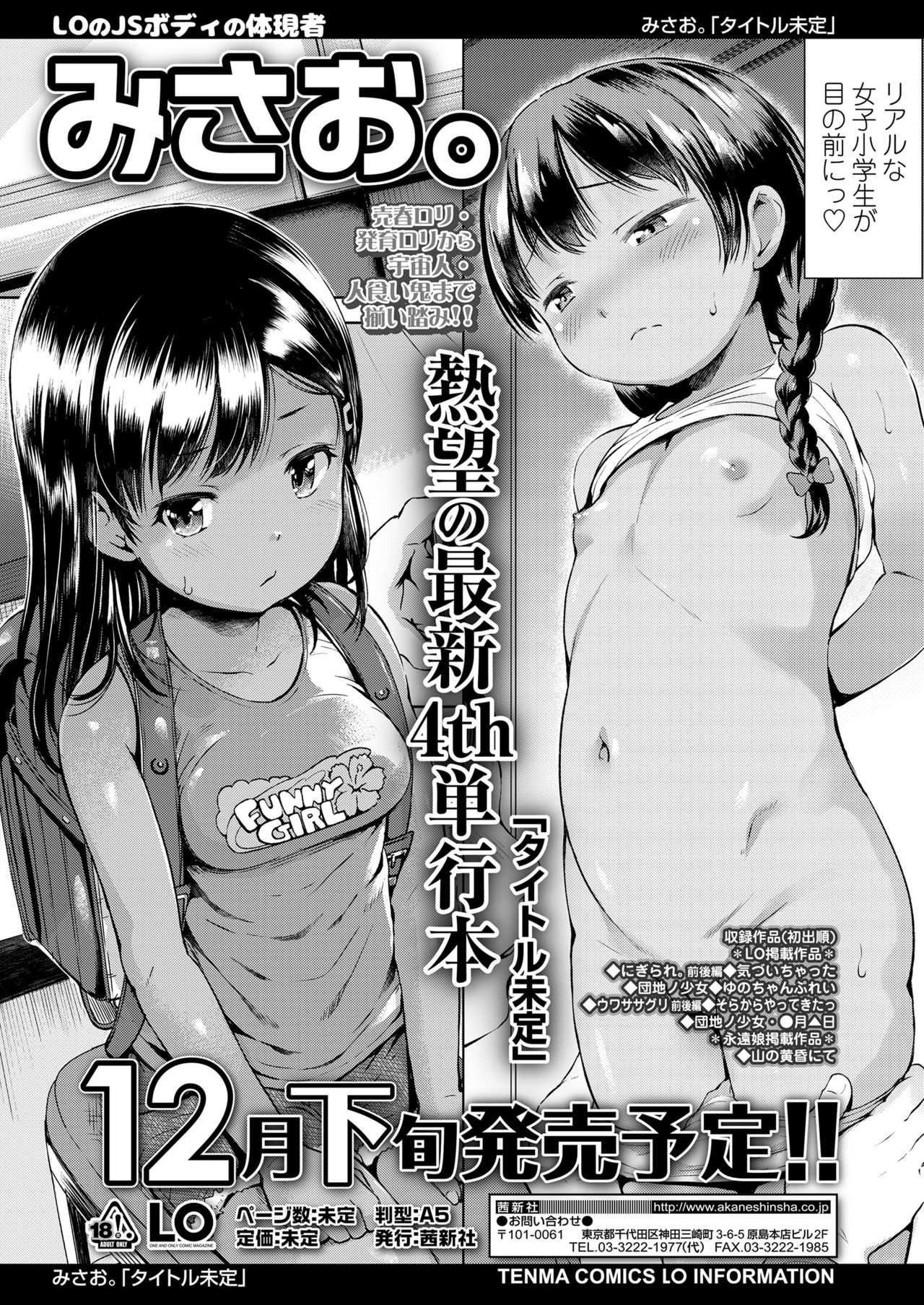 COMIC LO 2021-09 page 7 full