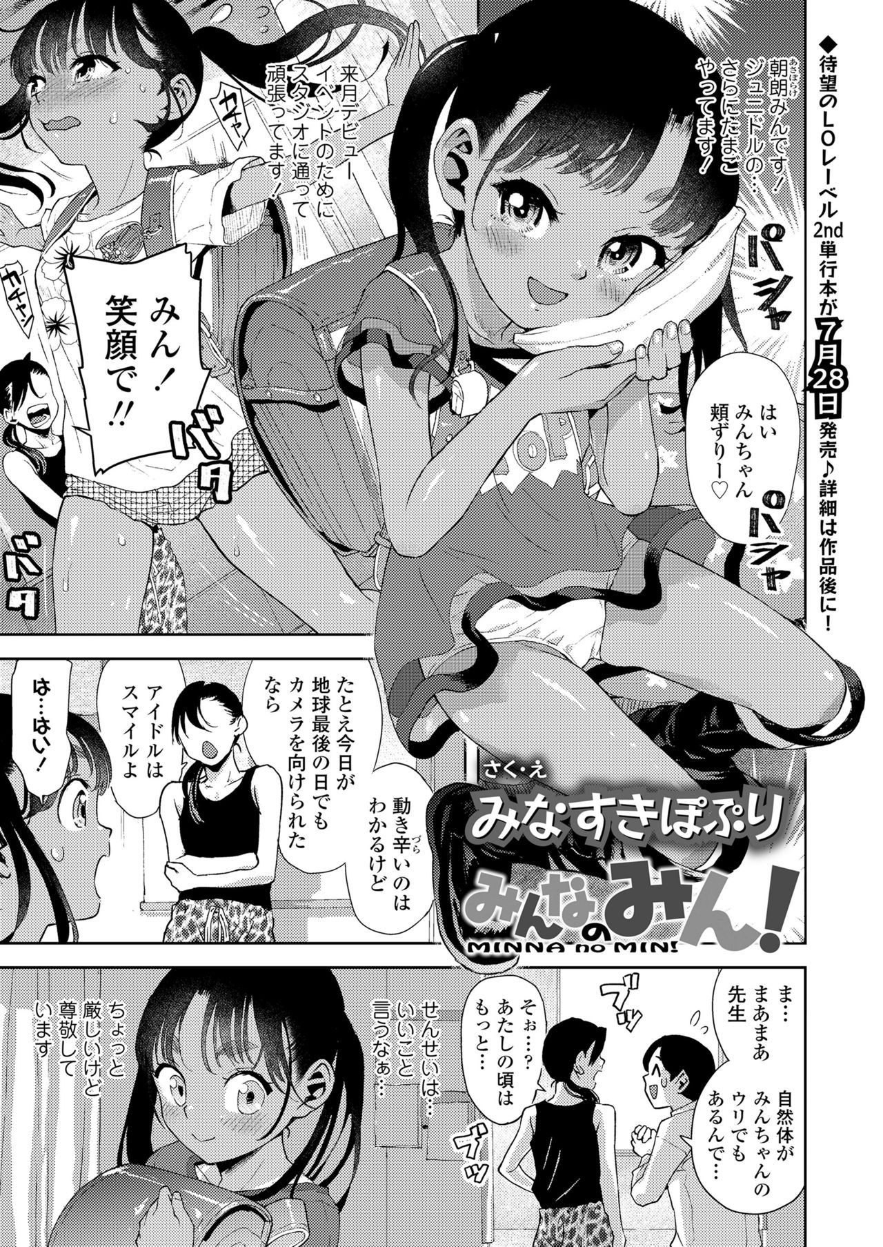 COMIC LO 2021-09 page 9 full