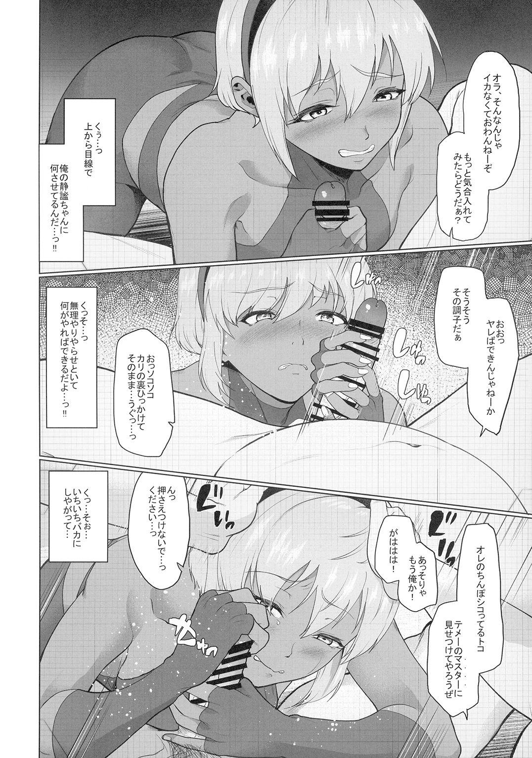 Shinrai shita Kanojo ga Video no Naka de Miseru Itsumo to Chigau Mesu no Kao... page 10 full
