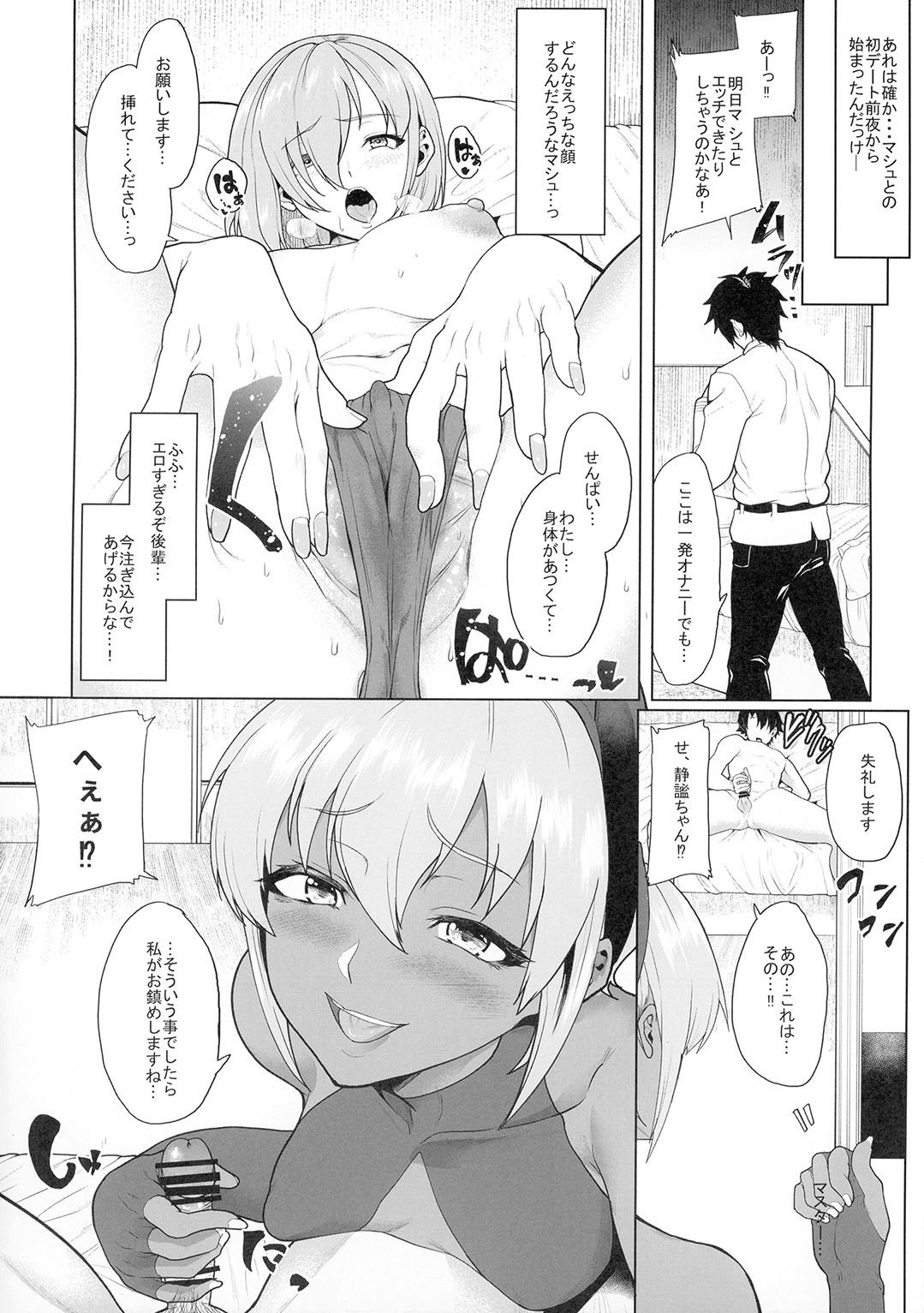 Shinrai shita Kanojo ga Video no Naka de Miseru Itsumo to Chigau Mesu no Kao... page 12 full