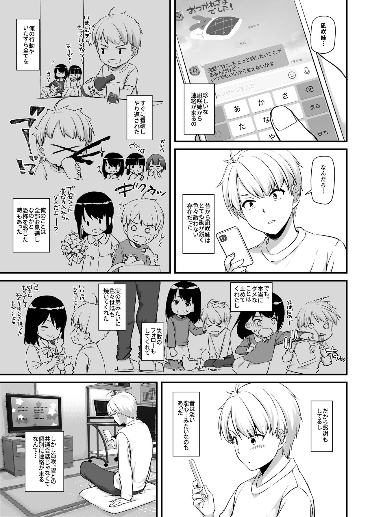 大人馴染4 DLO-17 page 10 full