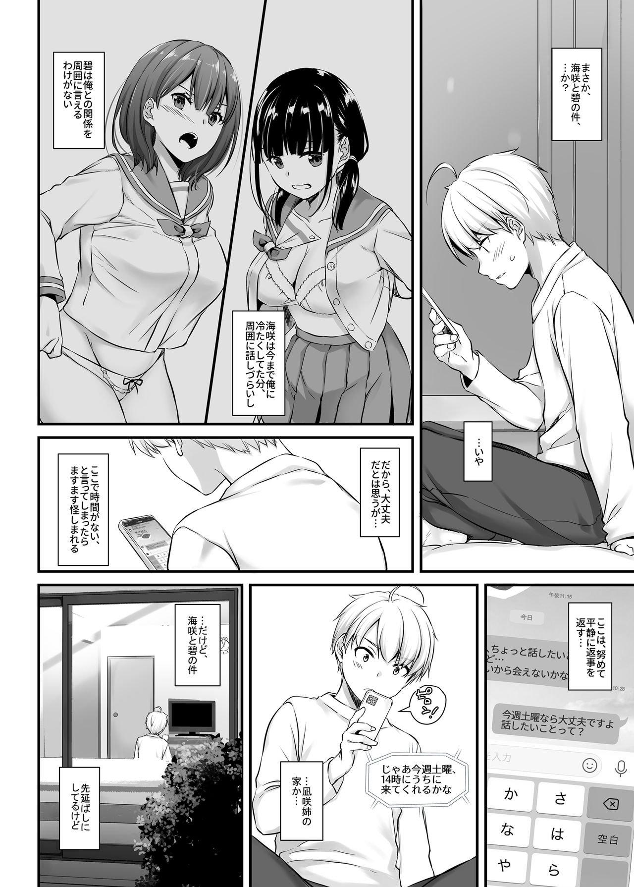 大人馴染4 DLO-17 page 11 full