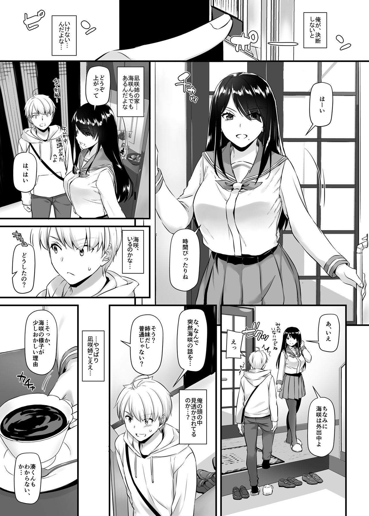大人馴染4 DLO-17 page 12 full