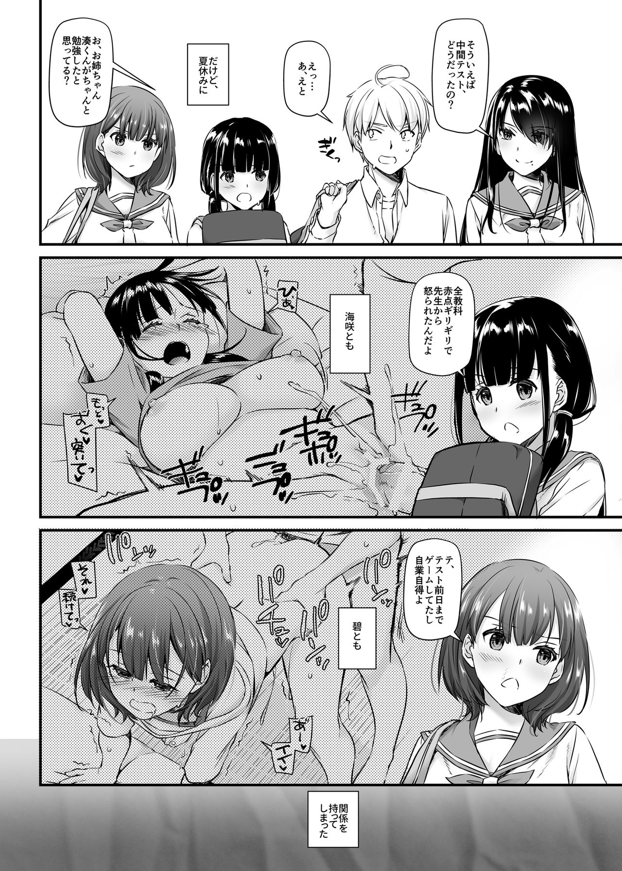 大人馴染4 DLO-17 page 5 full