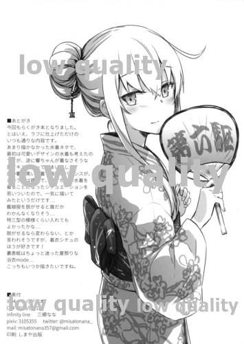 il-94 Rakugaki Bon page 8 full
