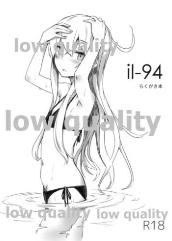 (C94) [infinity line (Misato Nana)] il-94 Rakugaki Bon (Kantai Collection -KanColle-) cover