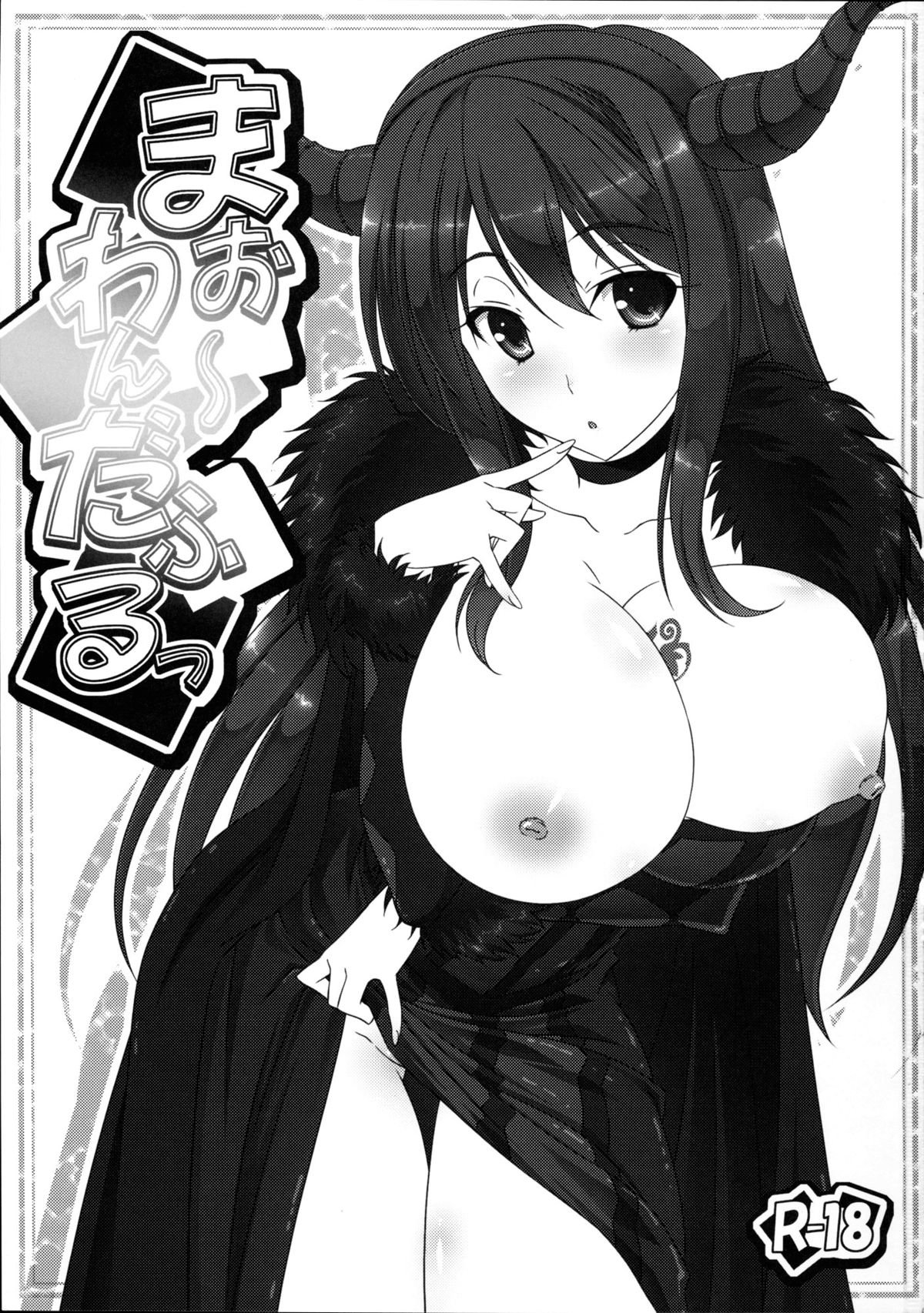 Maoo Wonderful page 3 full